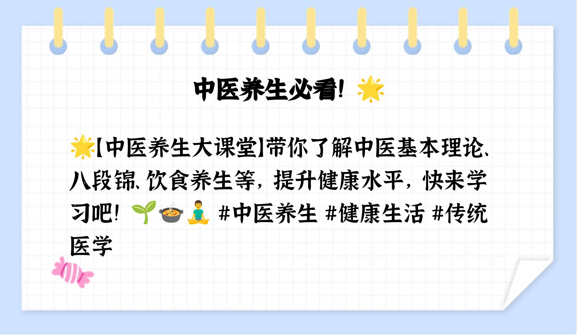 健康养生大课堂视频介绍(健康中国大讲堂聊聊养生那些事儿)