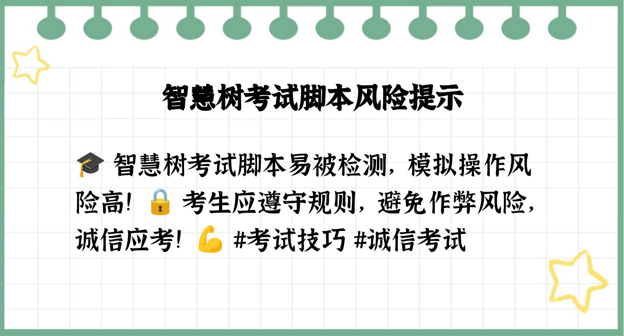 智慧树怎么刷课答题(智慧树刷课攻略)