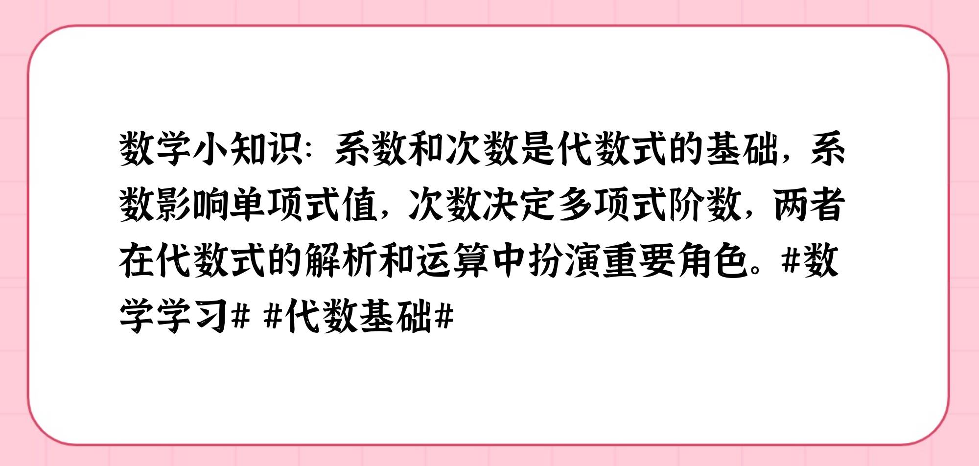 次数是什么=质数是什么意思