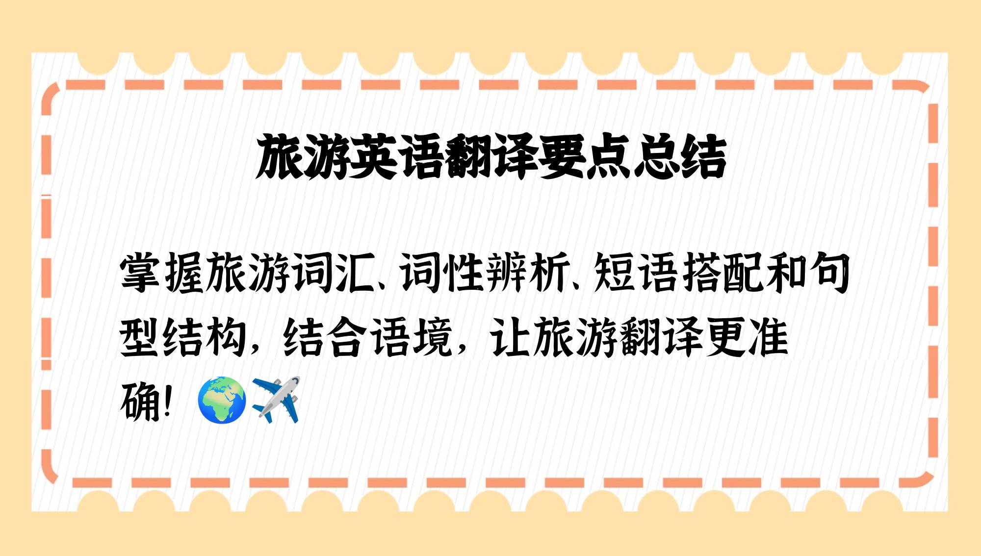 我想旅游去哪里英语(我想去哪里旅行?英语作文)