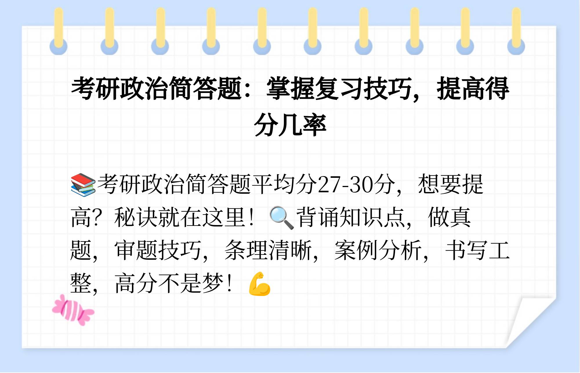 时事政治2020年必考简答题(2020时事政治必考题100道)