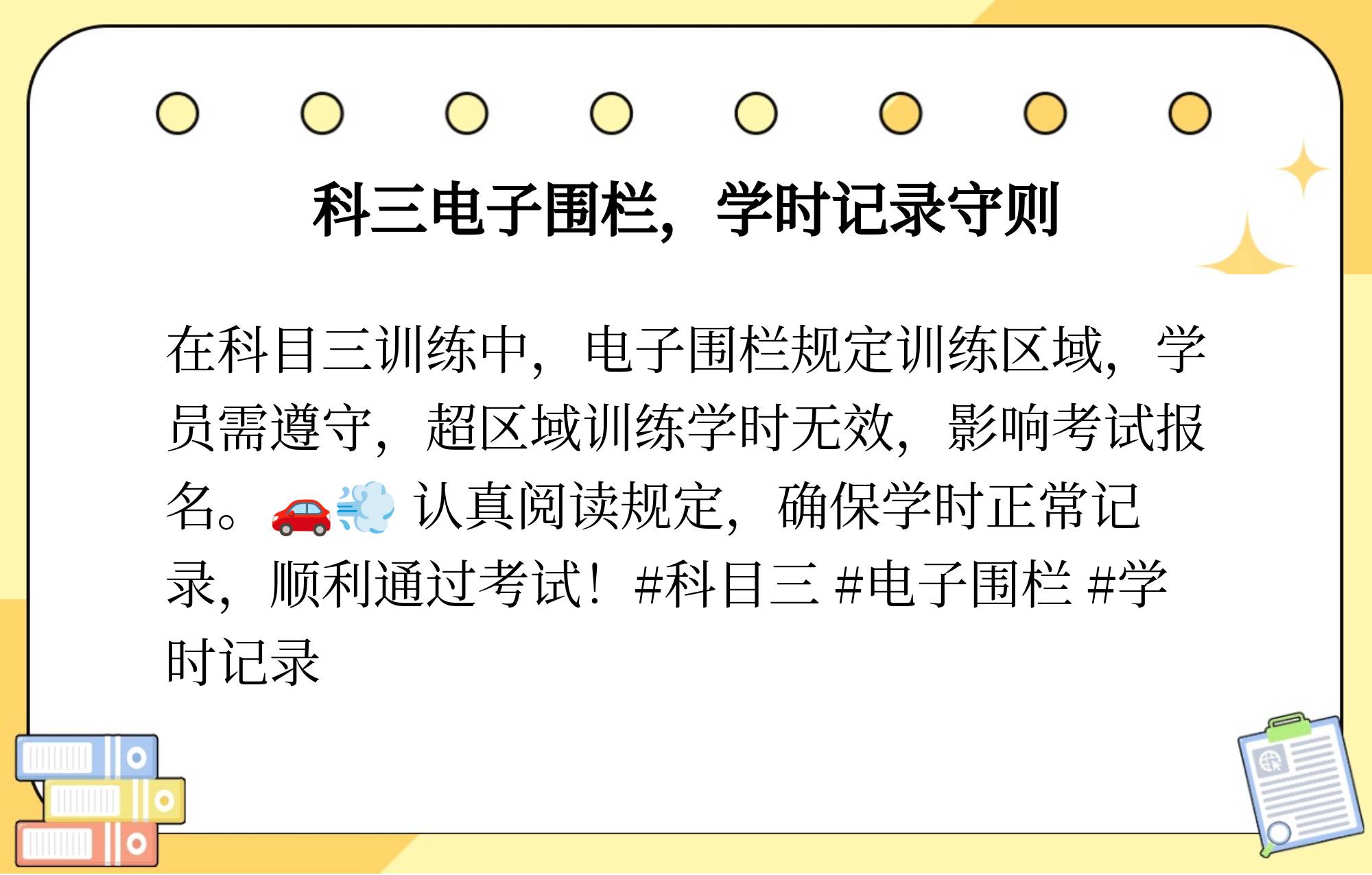 科目三课时在哪个网刷(科三的课时怎么刷?多长时间)