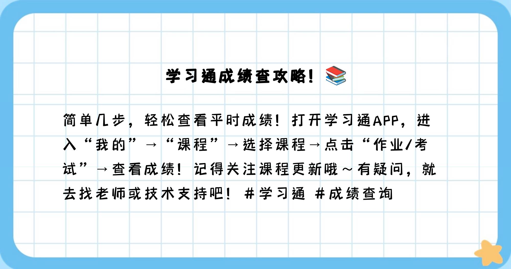 学习通怎么连续点击的简单介绍