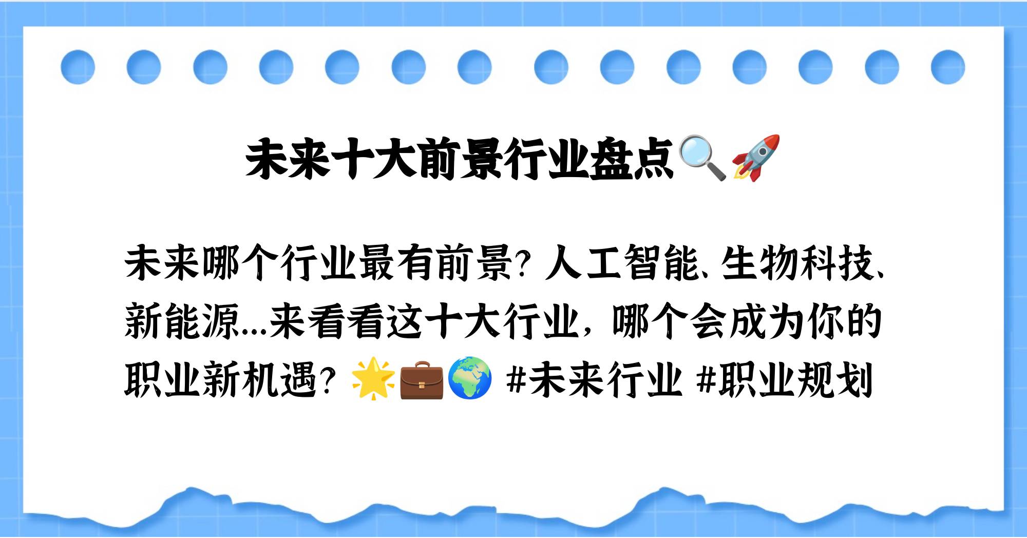 未来20年十大前景行业(未来20年有发展前景的行业)