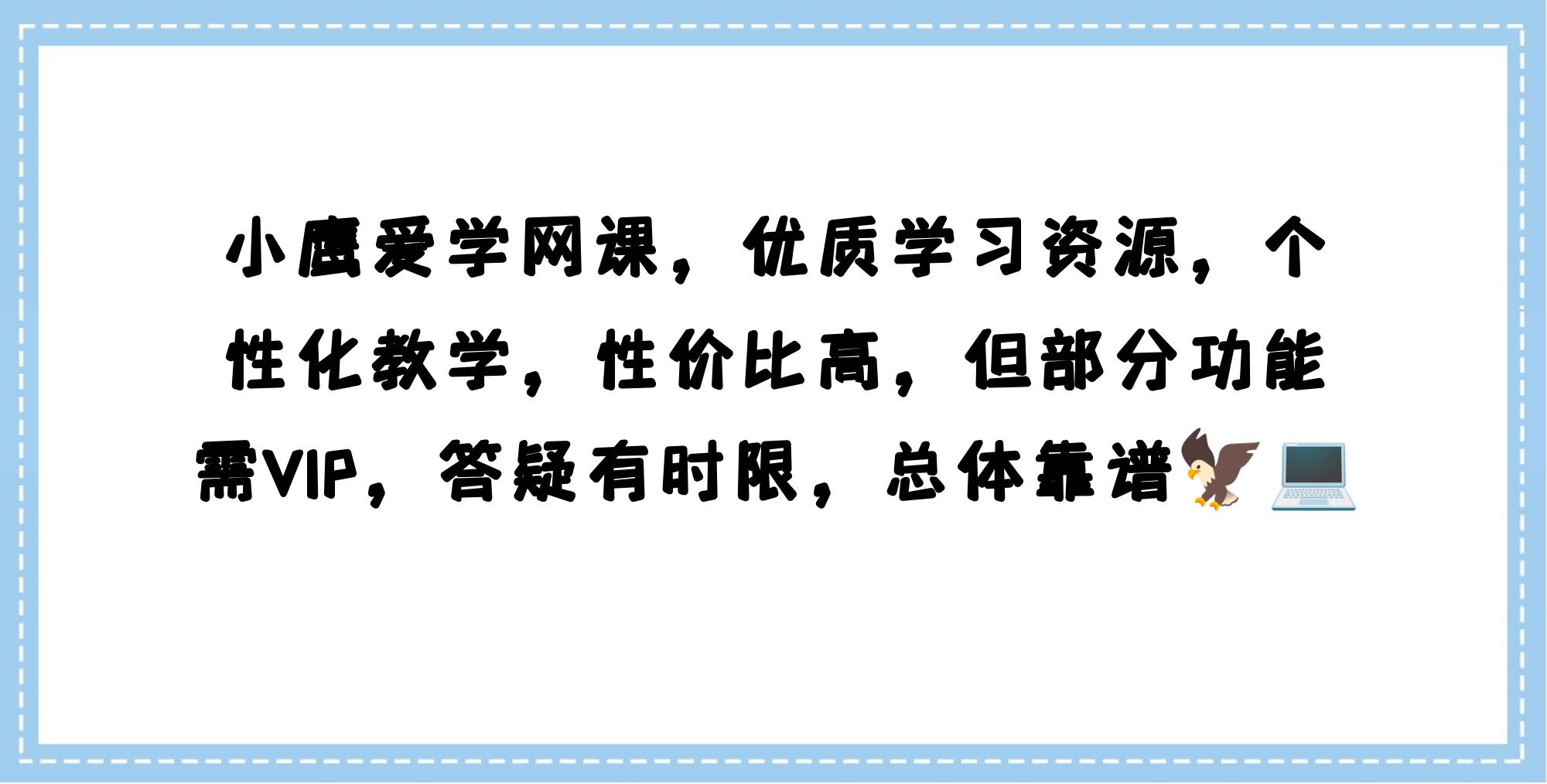 免费帮忙刷网课靠谱吗(网上帮忙刷网课可以相信吗)