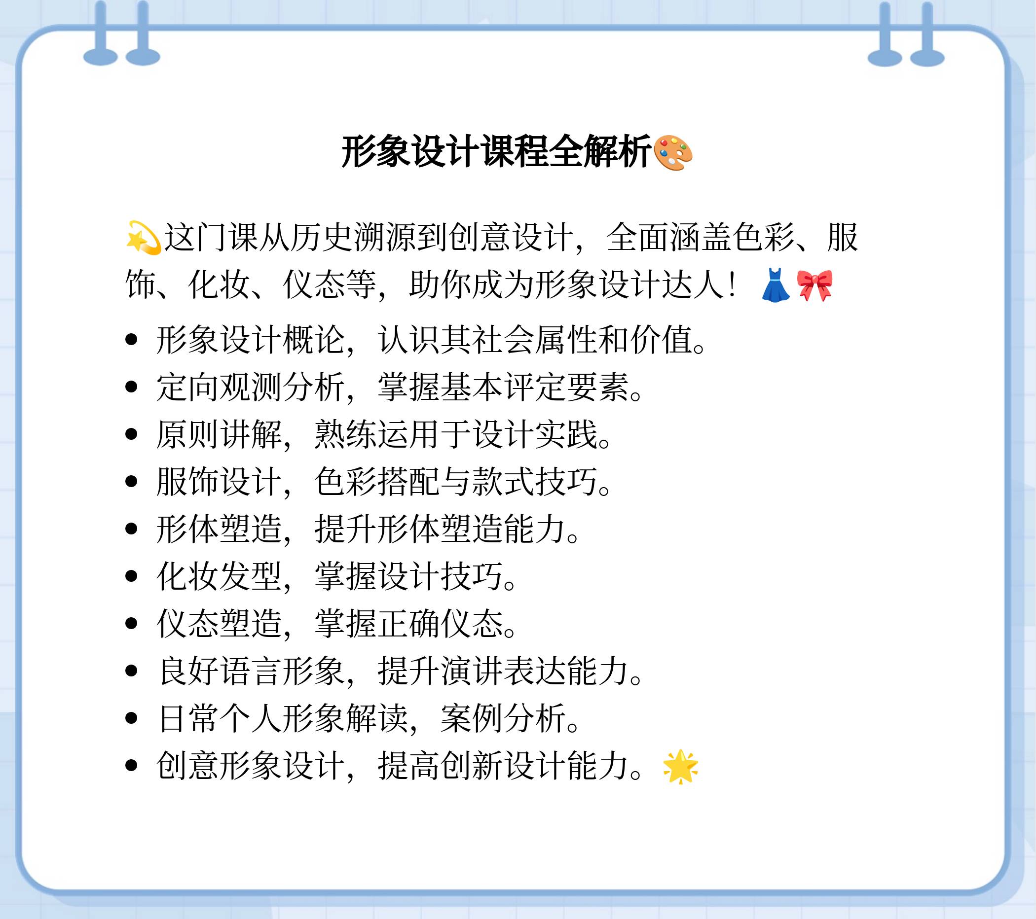 企业形象设计课程总结